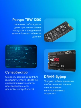 Накопитель SSD Samsung PCIe 4.0 x4 2TB MZ-V8P2T0BW