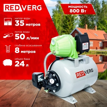 Насосная станция центробежный RedVerg RD-SP80/24L