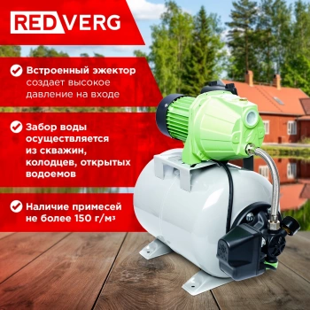Насосная станция центробежный RedVerg RD-SP80/24L