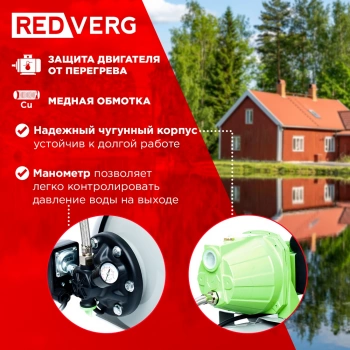 Насосная станция центробежный RedVerg RD-SP80/24L