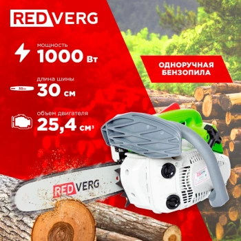 Бензопила RedVerg  RD-GC25-12