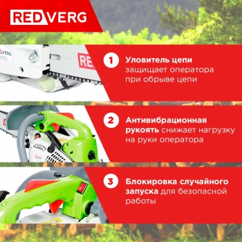Бензопила RedVerg  RD-GC25-12
