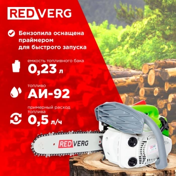 Бензопила RedVerg  RD-GC25-12