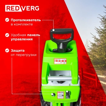 Садовый измельчитель RedVerg RD-GS2500