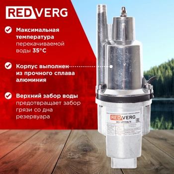 Насос садовый RedVerg RD-VP70B/6