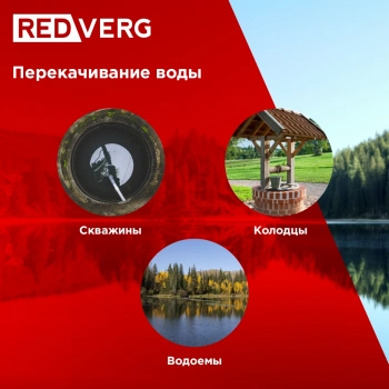 Насос садовый RedVerg RD-VP70B/6