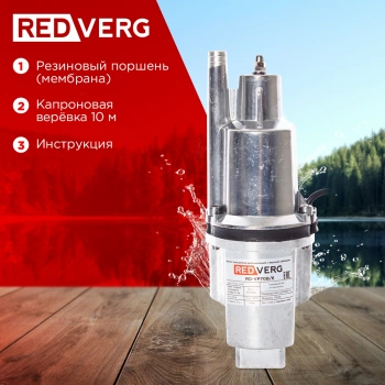 Насос садовый RedVerg RD-VP70B/6