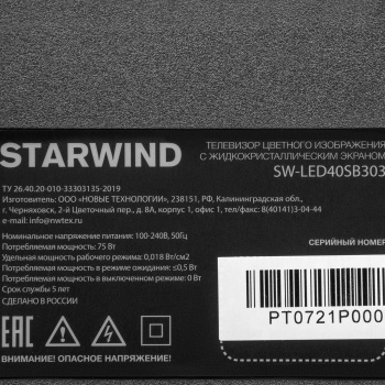 Телевизор LED Starwind 40