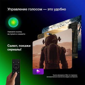 Телевизор LED Starwind 55