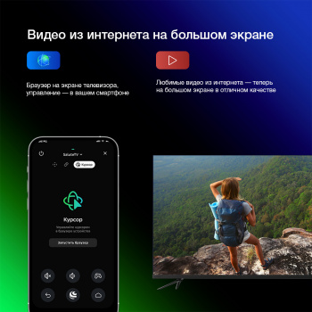 Телевизор LED Starwind 55