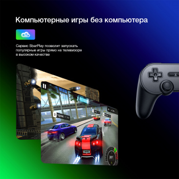 Телевизор LED Starwind 55