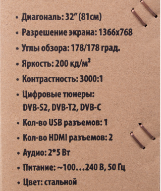 Телевизор LED SunWind 32