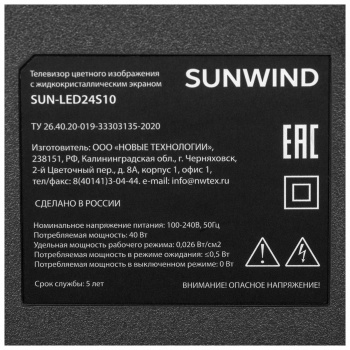 Телевизор LED SunWind 24