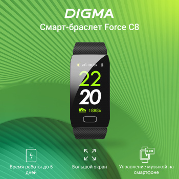 Смарт-браслет Digma Force  C8