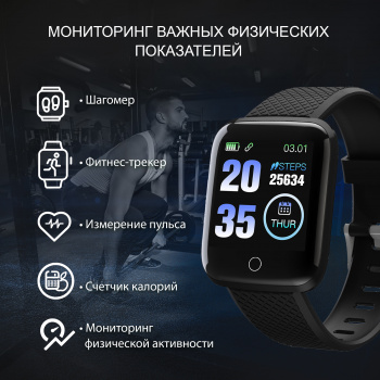 Смарт-часы Digma Smartline H2