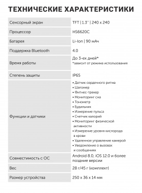 Смарт-часы Digma Smartline H2