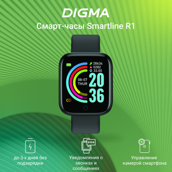 Смарт-часы Digma Smartline R1