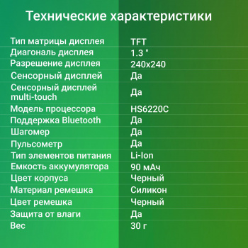 Смарт-часы Digma Smartline R1