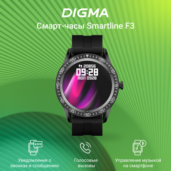 Смарт-часы Digma Smartline F3