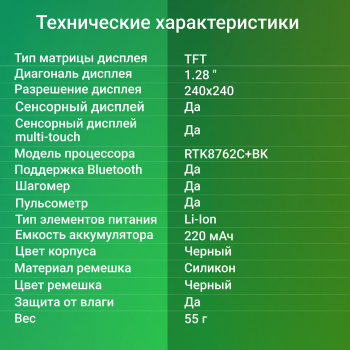 Смарт-часы Digma Smartline F3