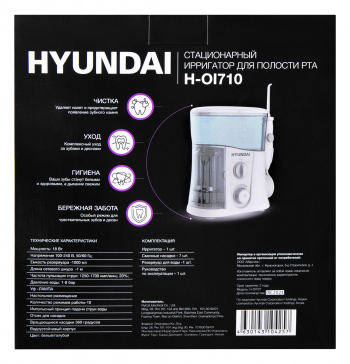 Ирригатор Hyundai  H-OI710