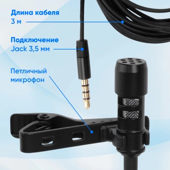 Микрофон проводной Оклик MP-M400