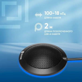 Микрофон проводной Оклик MP-M550