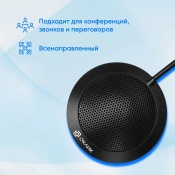 Микрофон проводной Оклик MP-M550