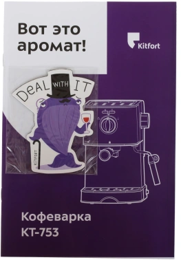 Кофеварка рожковая Kitfort КТ-753