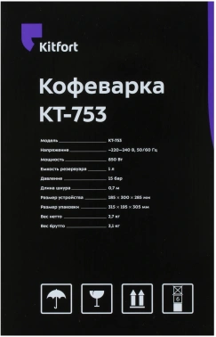 Кофеварка рожковая Kitfort КТ-753