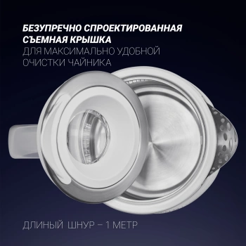 Чайник электрический Polaris PWK 1715 CGL