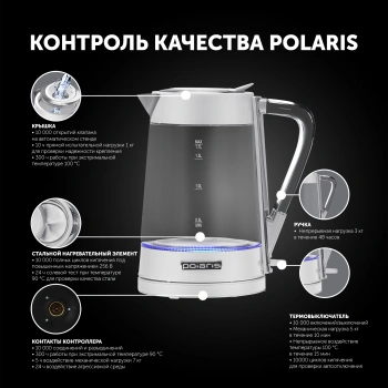 Чайник электрический Polaris PWK 1715 CGL