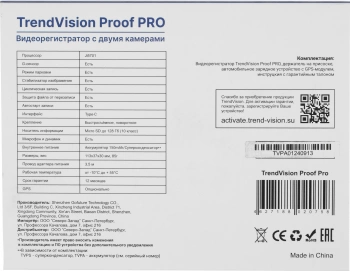 Видеорегистратор TrendVision Proof PRO