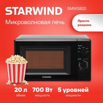 Микроволновая Печь Starwind SWM5820