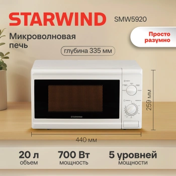 Микроволновая Печь Starwind SWM5920