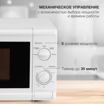 Микроволновая Печь Starwind SWM5920