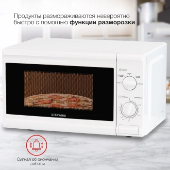 Микроволновая Печь Starwind SWM5920