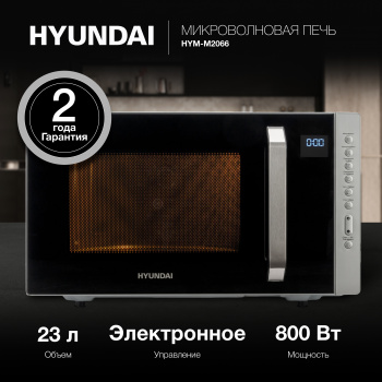 Микроволновая Печь Hyundai HYM-M2066