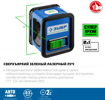 Нивелир лазерн. Зубр  КРЕСТ