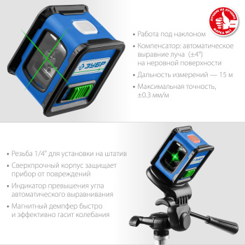 Нивелир лазерн. Зубр  КРЕСТ