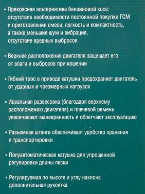 Триммер электрический Зубр ТСВ-38-1300