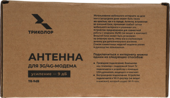 Антенна Триколор TR-9dB