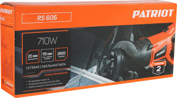 Сабельная пила Patriot RS 606