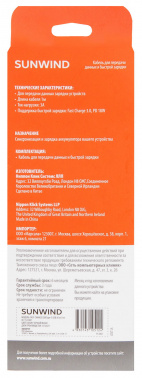 Кабель SunWind USB (m)-USB Type-C (m) 1м черный блистер