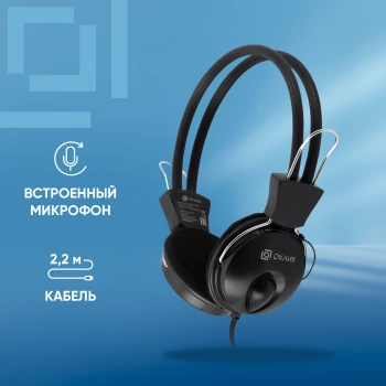 Наушники с микрофоном Оклик HS-M200