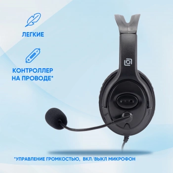 Наушники с микрофоном Оклик HS-M400