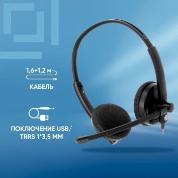 Наушники с микрофоном Оклик HS-L900
