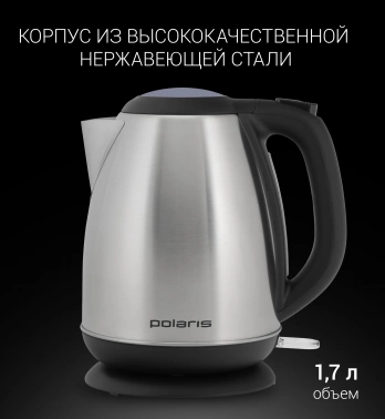 Чайник электрический Polaris PWK 1751CA