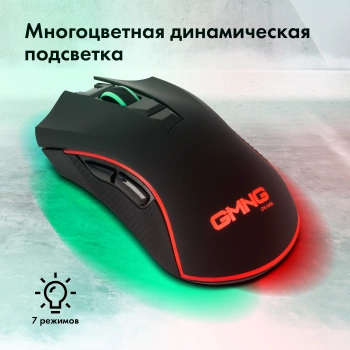 Мышь GMNG 980GMW