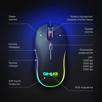 Мышь Оклик 723GM